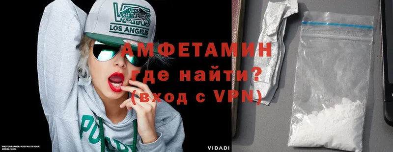 АМФ VHQ  Калачинск 