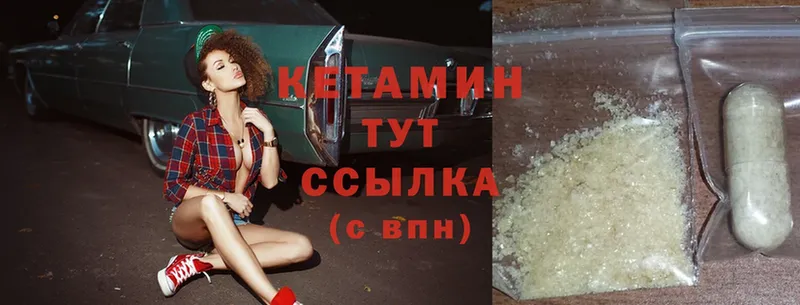 сколько стоит  Калачинск  Кетамин ketamine 