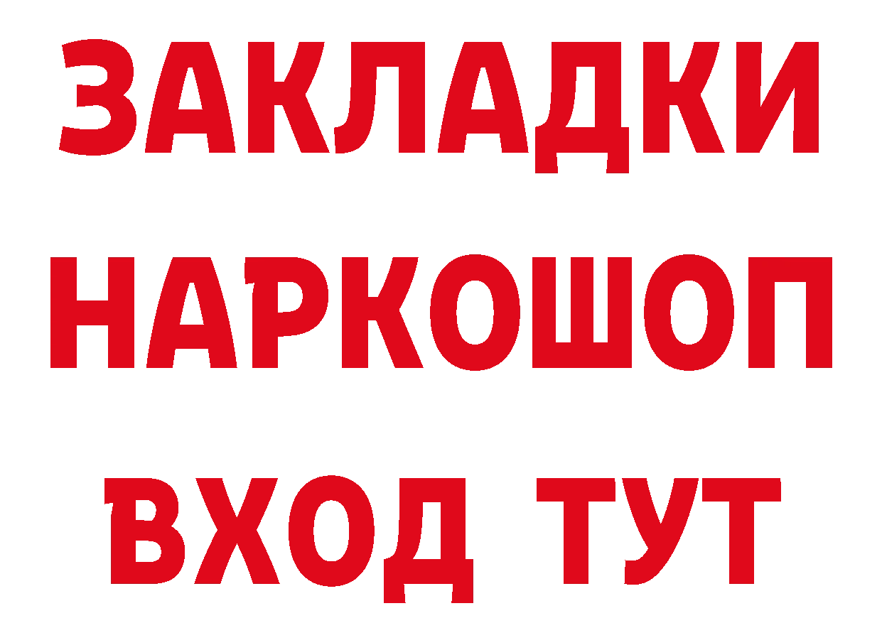 КЕТАМИН ketamine зеркало площадка гидра Калачинск