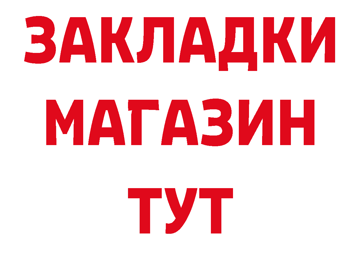 Бутират BDO 33% как зайти сайты даркнета mega Калачинск