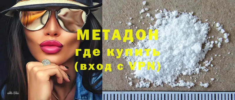 МЕТАДОН methadone  Калачинск 